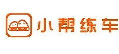 成都小帮汽车陪练服务有限公司